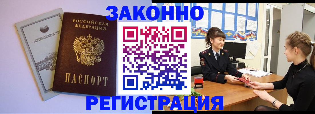 регистрация в Магнитогорске